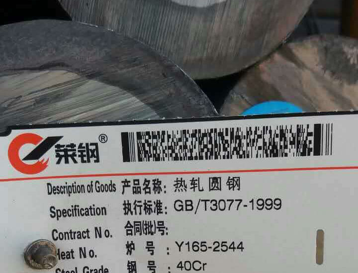 40cr圓鋼